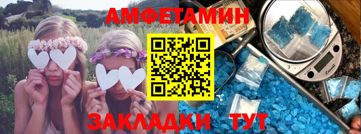 Amphetamine 97%  АМФЕТАМИН  Ростов-на-Дону  Вход с VPN 