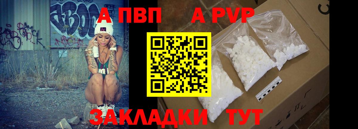 Ростов-на-Дону  Alpha-PVP VHQ  А ПВП VHQ  Вход с VPN 