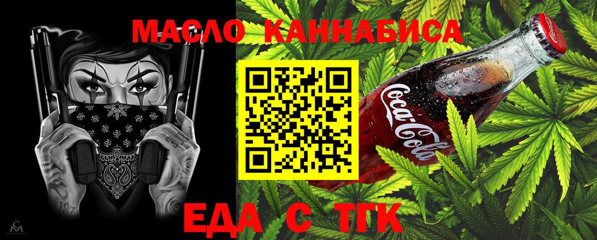 Canna-Cookies марихуана Ростов-на-Дону