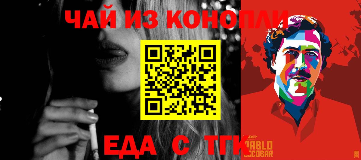 Печенье с ТГК конопля  Вход с VPN  Ростов-на-Дону 