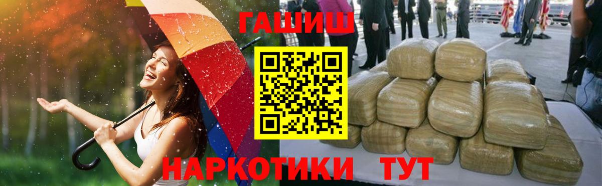 Гашиш 40% ТГК  ГАШИШ hashish  Ростов-на-Дону  Вход с VPN 