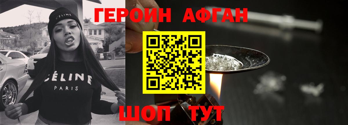 Героин хмурый Ростов-на-Дону