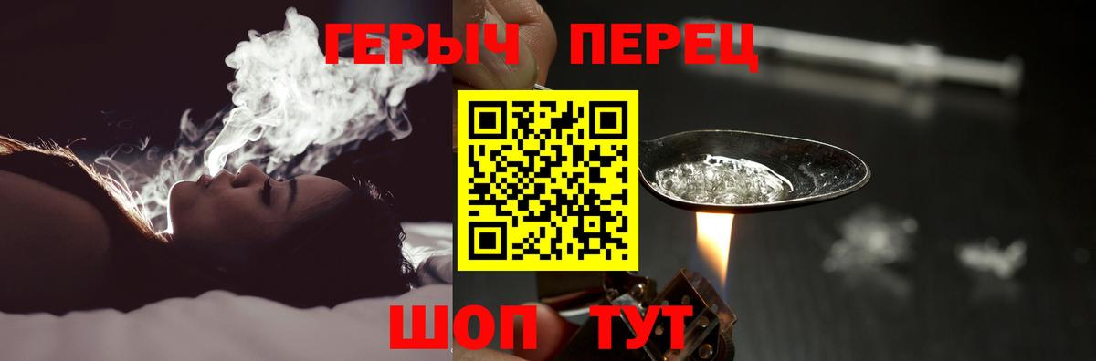 ГЕРОИН  Вход с VPN  Ростов-на-Дону  Героин гречка 