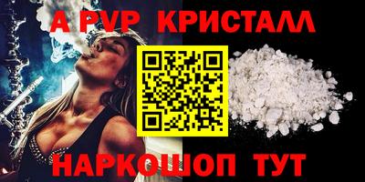 гашик Анапа