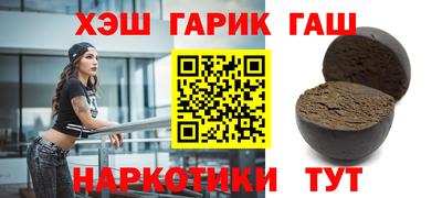 гашик Анапа