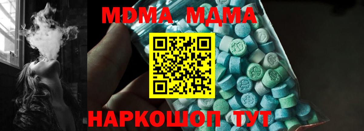MDMA молли Ростов-на-Дону