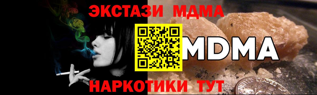 МДМА crystal  MDMA Molly  Вход с VPN  МДМА  Ростов-на-Дону 