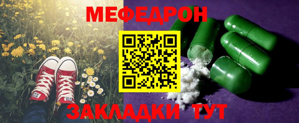 Меф мяу мяу кристаллы Ростов-на-Дону