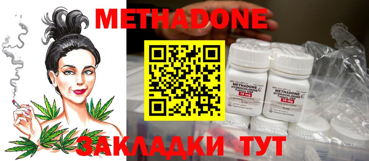 Метадон кристалл  Вход с VPN  гидра зеркало  Ростов-на-Дону 