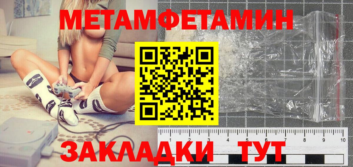Первитин пудра  Вход с VPN  Ростов-на-Дону 