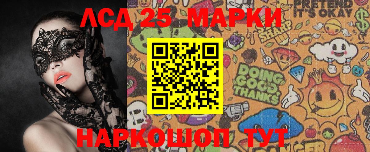 Марки 25I-NBOMe 1,8мг Ростов-на-Дону