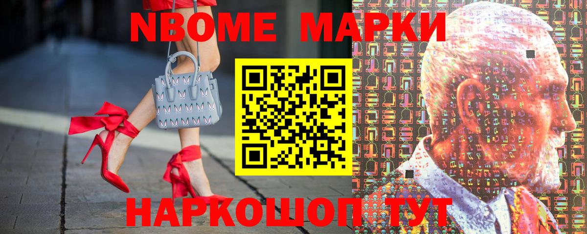 Наркотические марки 1500мкг  Вход с VPN  Ростов-на-Дону 